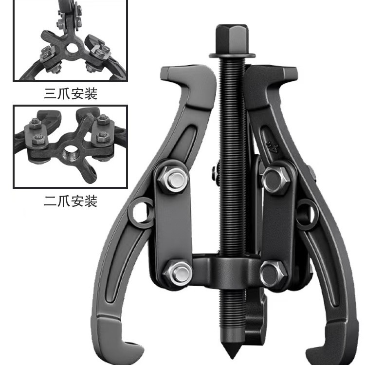 Cross-Border Black Diamond Forged Three-Jaw Puller Bearing Inner Hole Extractor Three-Jaw Washing Machine Installation and Removal Puller