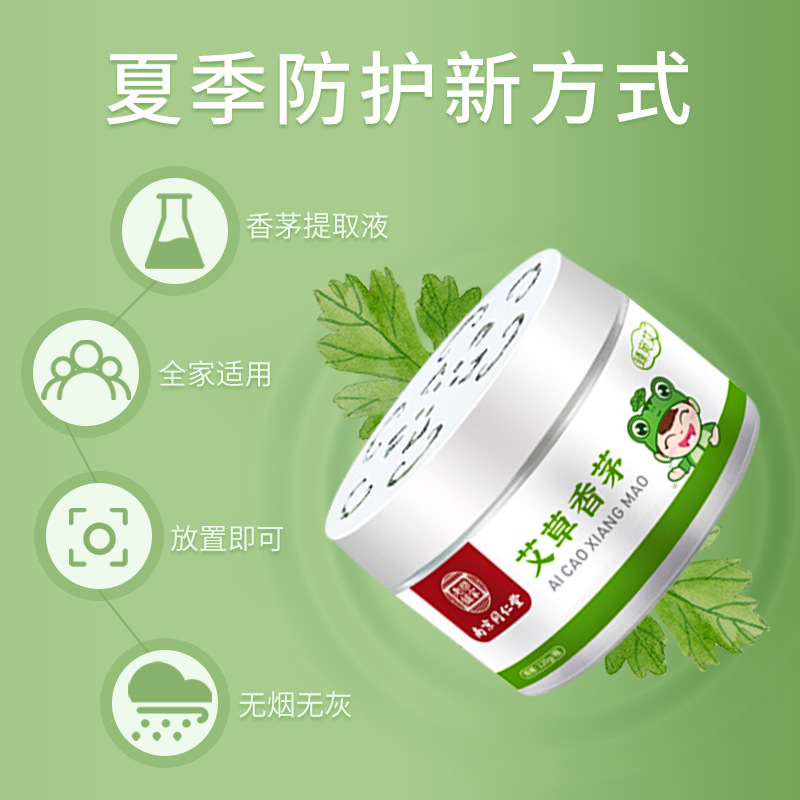 Nanjing Tongrentang Wormwood citronella children's anti-bite gel summer baby essential oil gel manufacturers wholesale