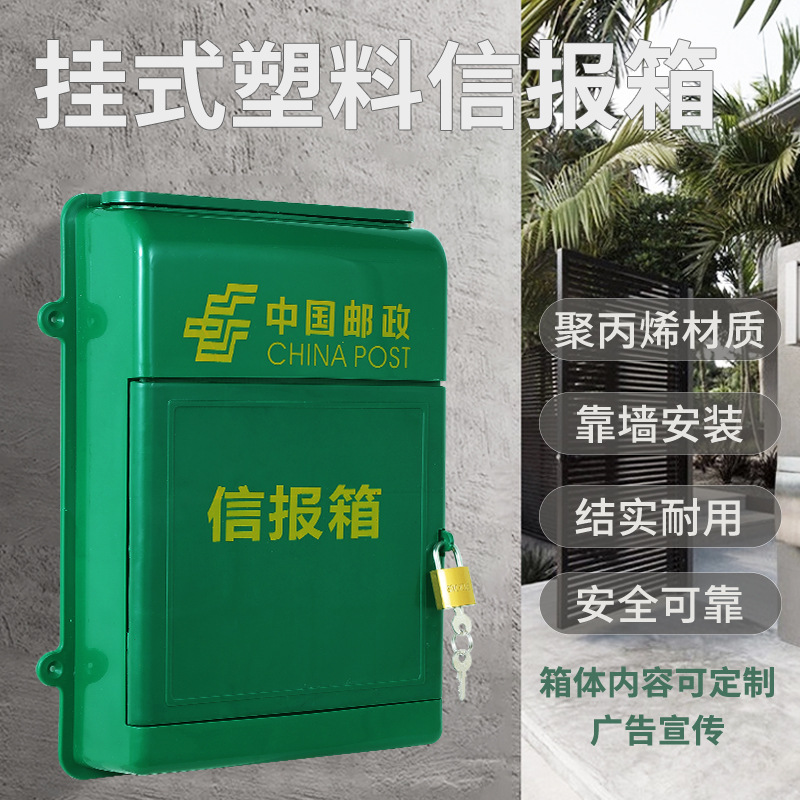 New Small Wall-Mounted Plastic Postal Mailbox Without Back, Complaint Box, Report Box, Opinion Box, Milk Box with Lock