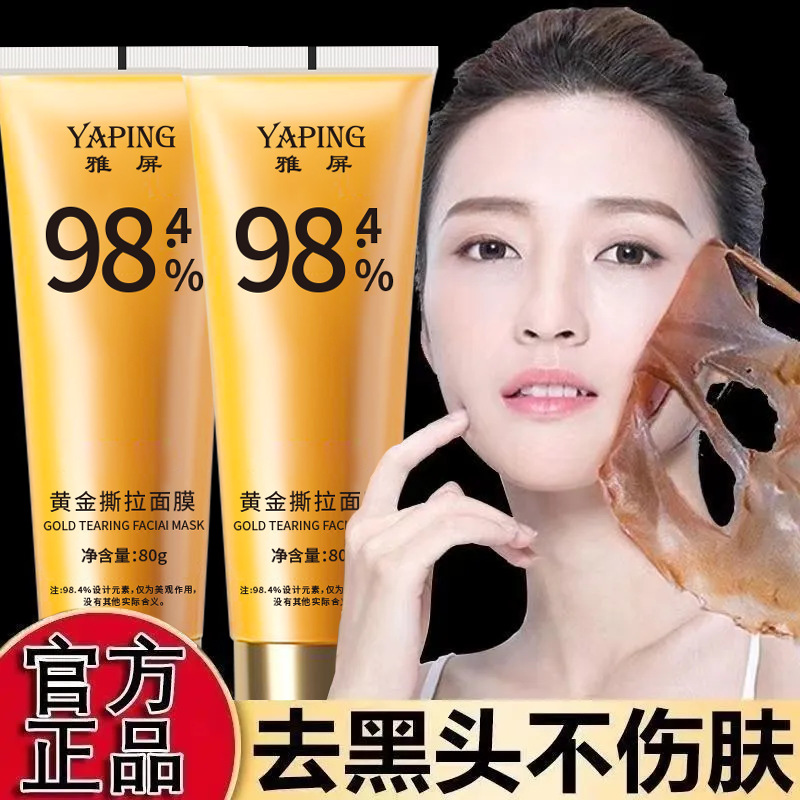 Yapin Gold Peel-Off Mask Hydrating, Lightening, Firming, Removing Dark Yellow, Brightening, Deep Cleansing Blackhead Mask