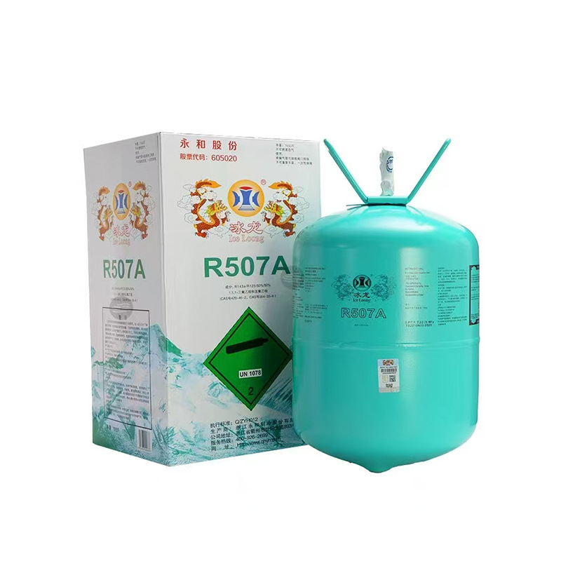 Yonghe Binglong Refrigerant R134A R404A R407C R410A R507A Freon Refrigerant Air Conditioner