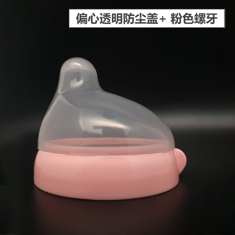 Bottle manufacturers in stock wholesale eccentric duckbill spout with dust cap screw teeth 7CM caliber our bottle