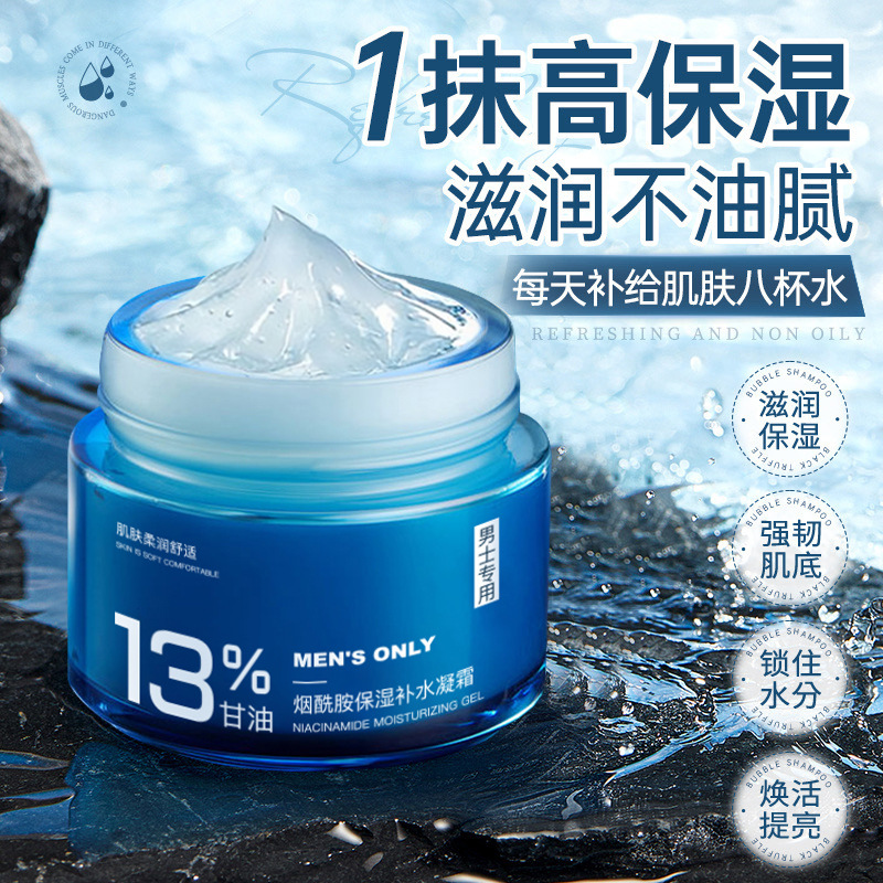 Крем Ji Zhihui с ниацинамидом для мужчин увлажняющий