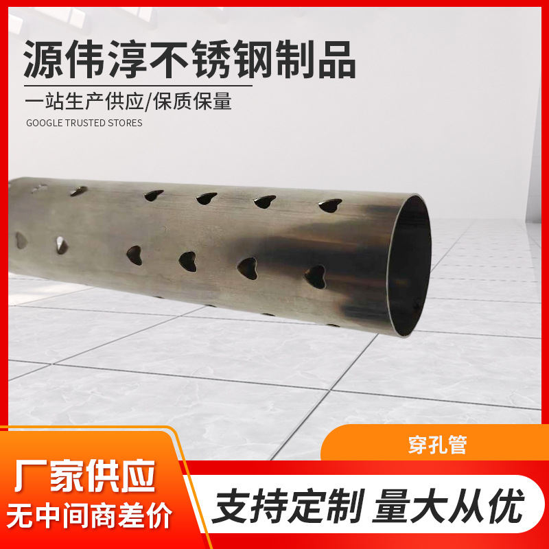 (Индивидуальная настройка) 304 обработанная перфорированная полая тонкостенная стальная труба лазерная резка из нержавеющей стали