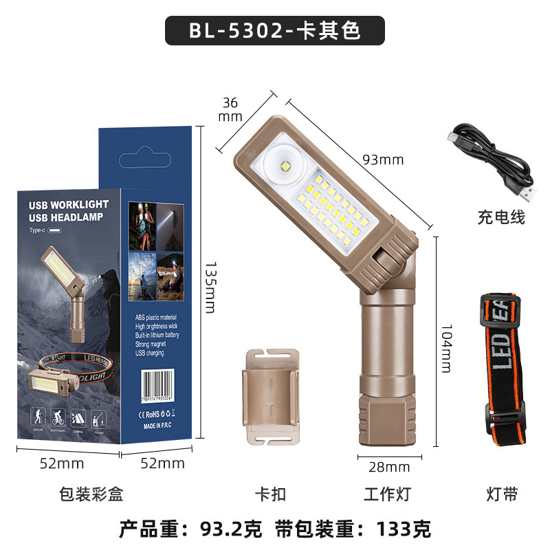 USB Multifunctional Cob Magnet Auto Repair Work Light Led Red Light Warning Light Strong Light Flashlight Maintenance Work Light