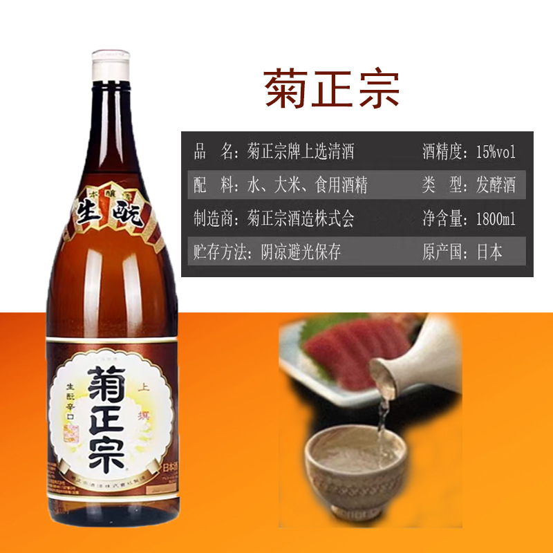 Japanese Sake Jaku Authentic 1800ml Bottle Japanese Rice Wine Traditional Brewing Low-Alcohol Sake
