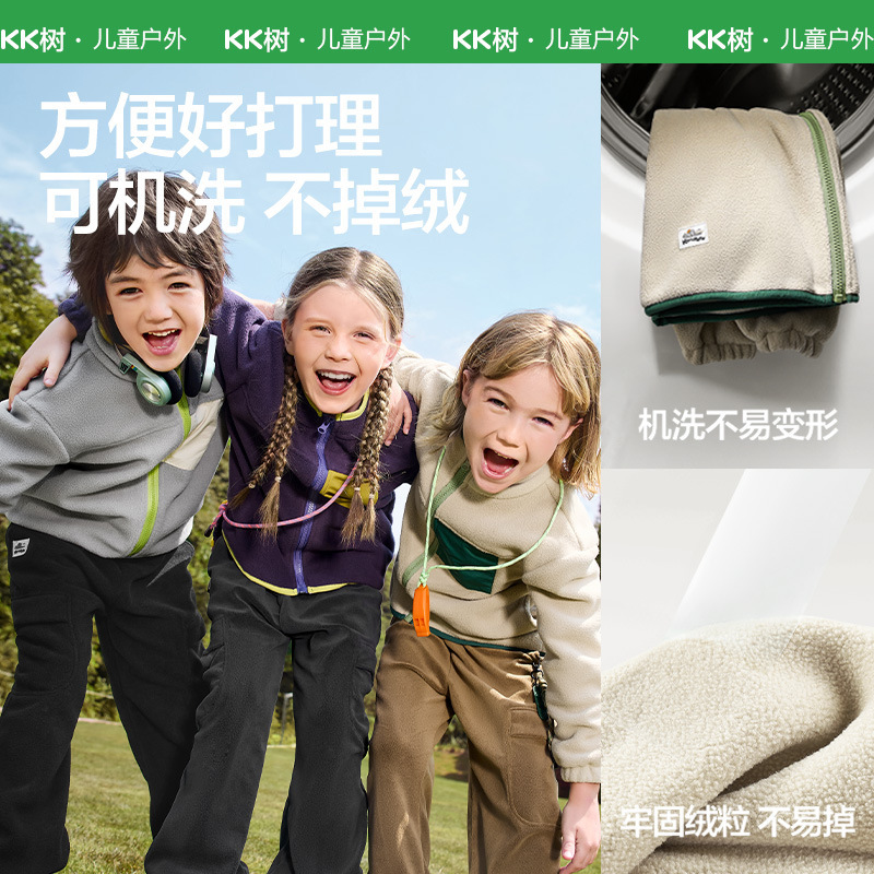 Kk Tree Children's Fleece Jacket Boys' Fleece Liner Girls' Spring and Autumn Fleece Top 2025 New Style