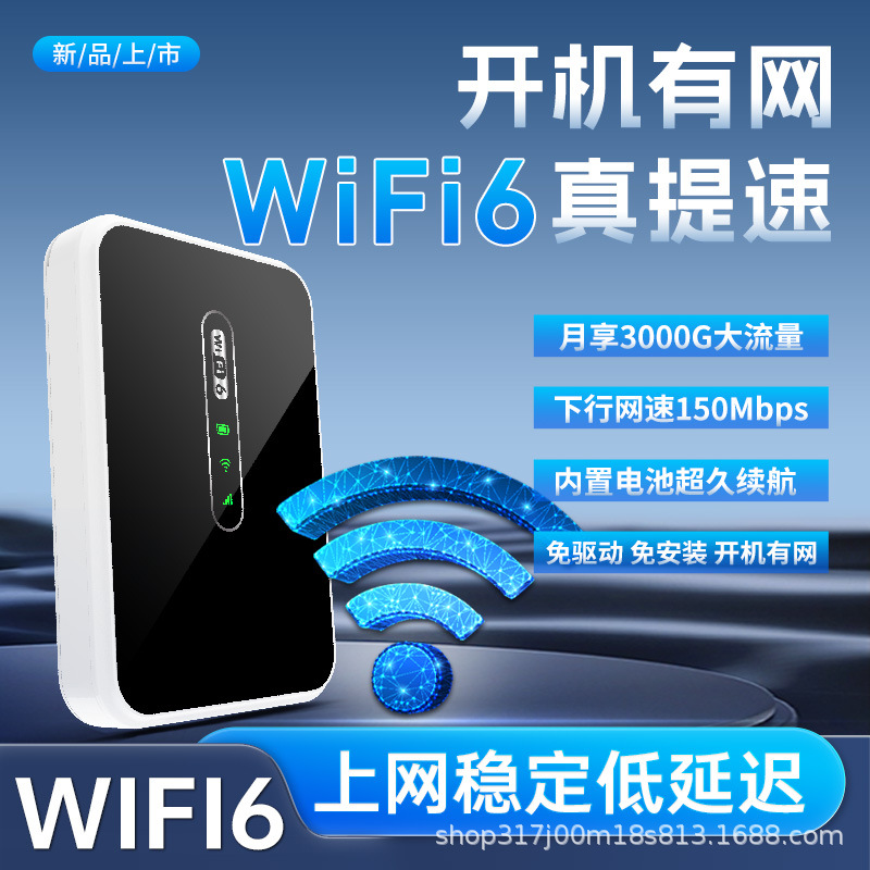 Xiaoyi Wireless Wifi6 High-Speed Internet Access, Ultra-Long Battery Life, Portable Car Live Broadcast, Multi-Person Wireless Wifi/G
