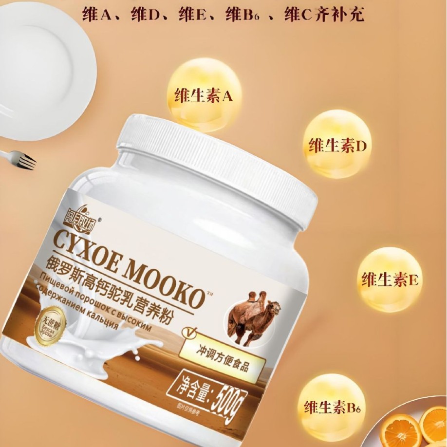 High-Calcium Camel Milk Complete Nutritional Powder for Middle-Aged and Elderly People, Whey Whole Milk Powder, Shipped from Changyue Ranch Source Factory