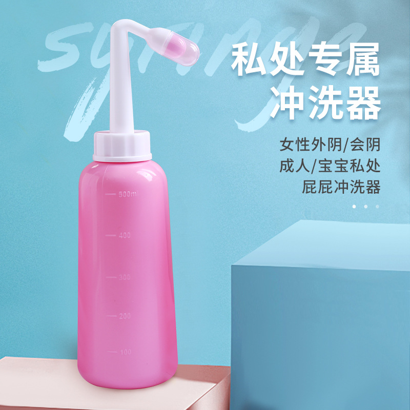 Perineal irrigator Maternal Baby Wash Butt Artifact Yin Wash Female Private Wash Spitter Vulva Cleaner