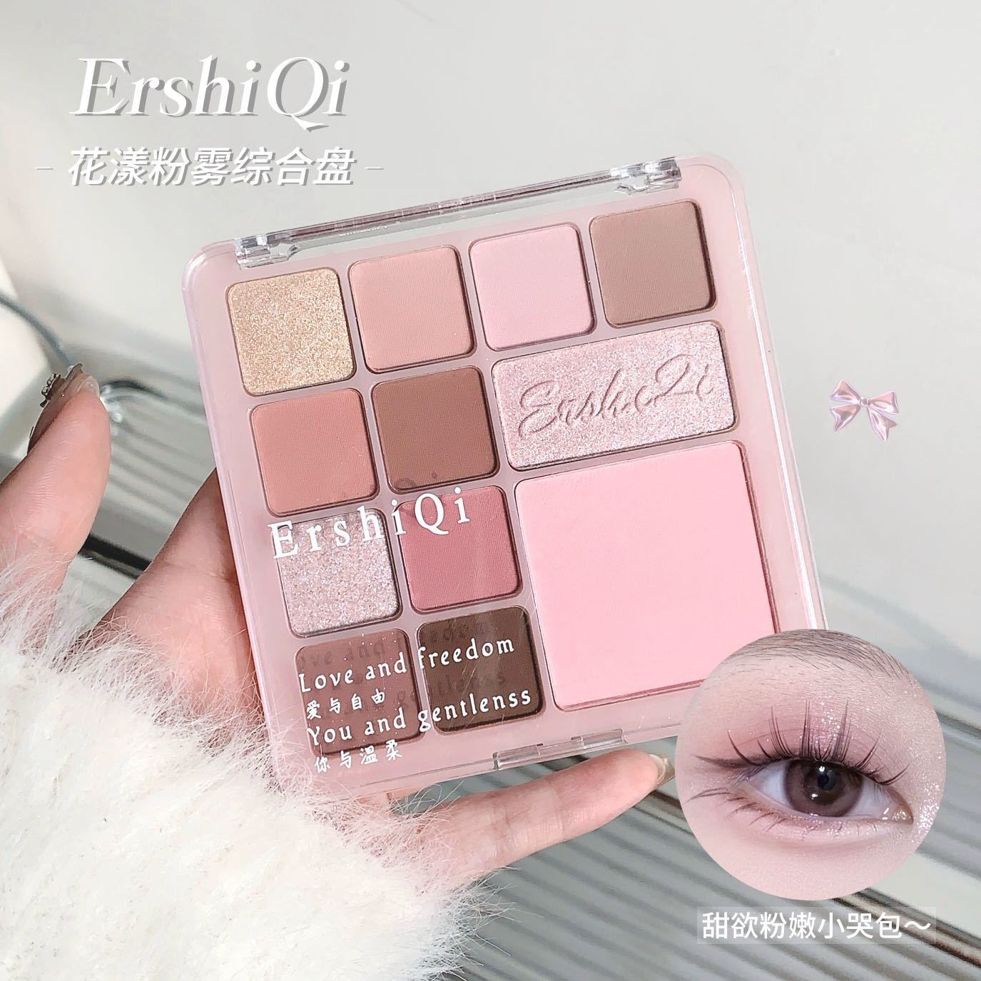 ErshiQI Flower Pink Mist 12 Color Small Eye Shadow Blush High Disc Fit Matte Brightening Earth Color Girl Sweet