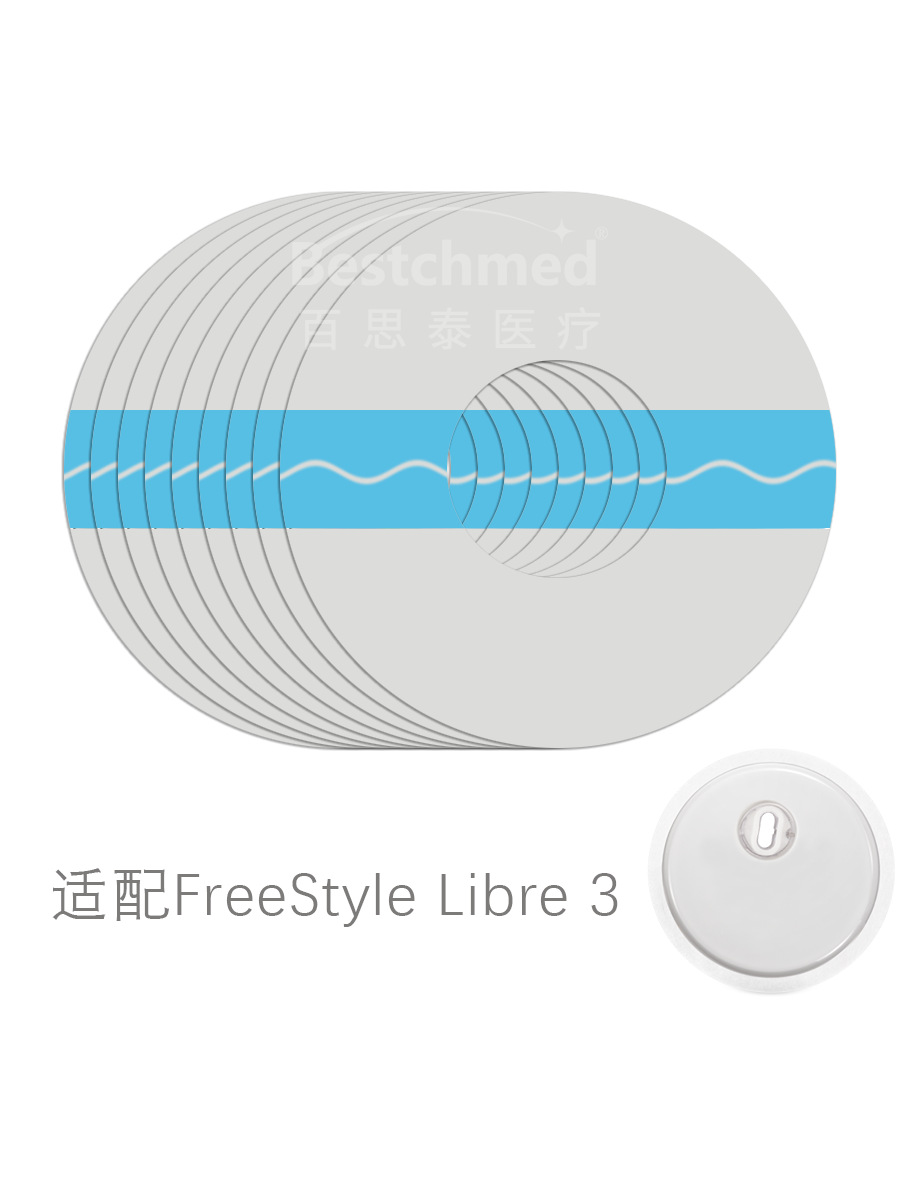 Dynamic Blood Glucose Meter Fixed Patch Ggm Patch Swimming and Bathing Waterproof Medical Glue Adapted to Libre3