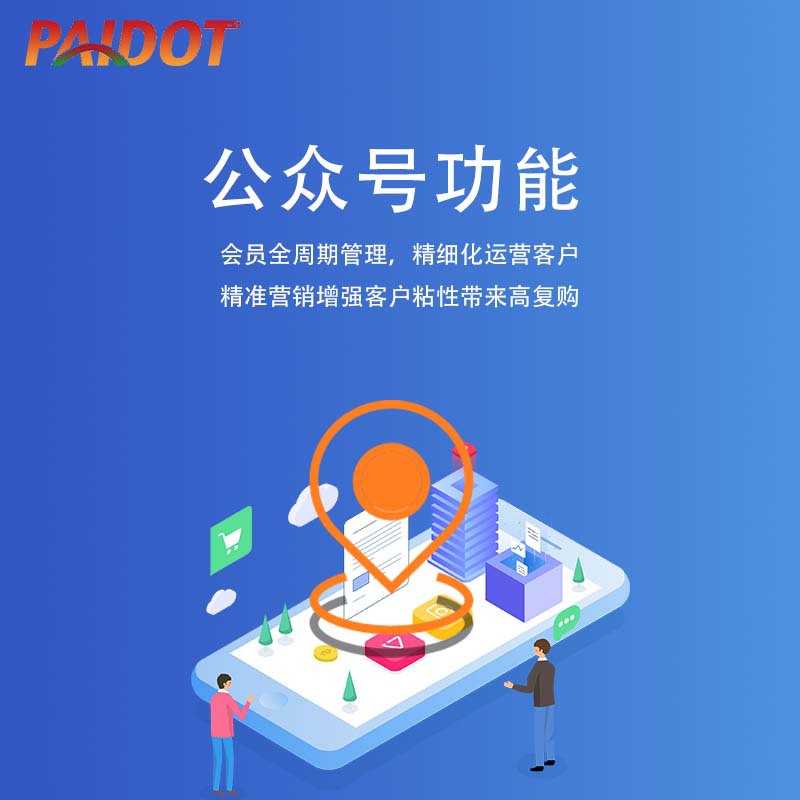 E-Commerce Mini Program Public Account System Development Template Mini Program Distribution Micro Mall Catering Takeaway Store App