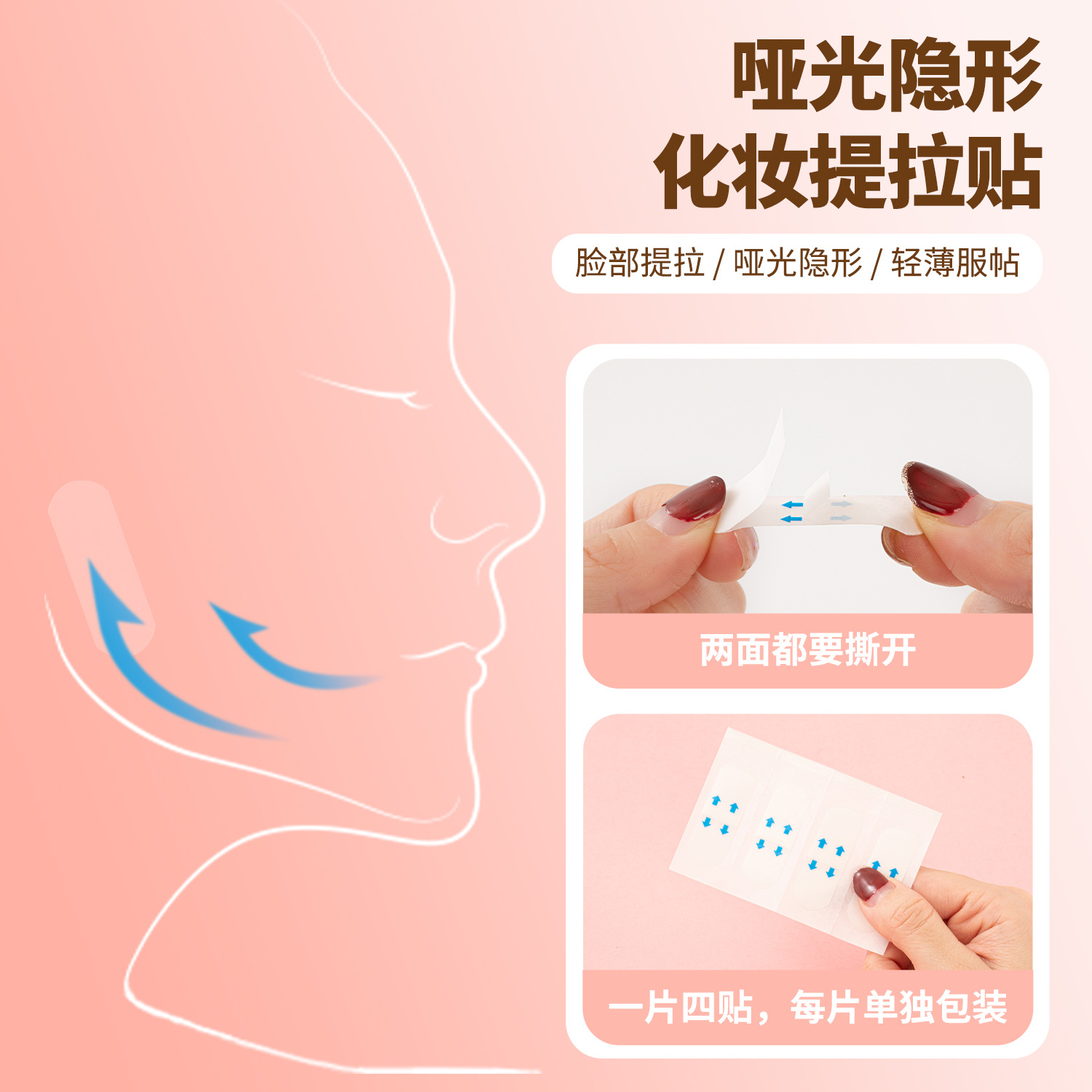 Популярный патч для консилера, прозрачный подтягивающий патч для лица, невидимый подтягивающий патч, матовый V-патч, индивидуальная упаковка