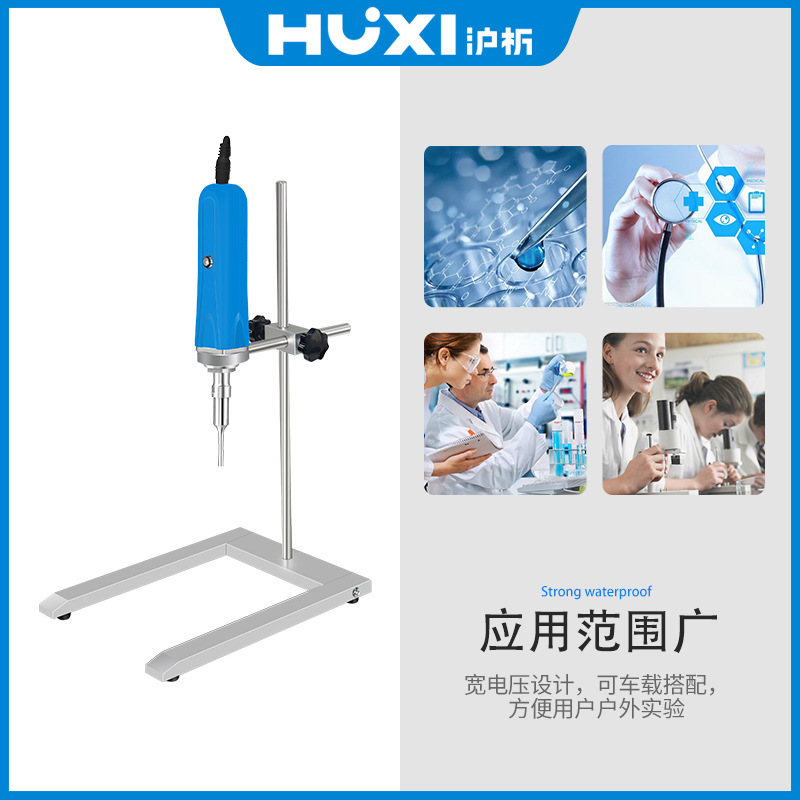 [Huxi] Handheld Ultrasonic Disruptor Hx-Mini300E Laboratory Cell Emulsification and Crushing Machine