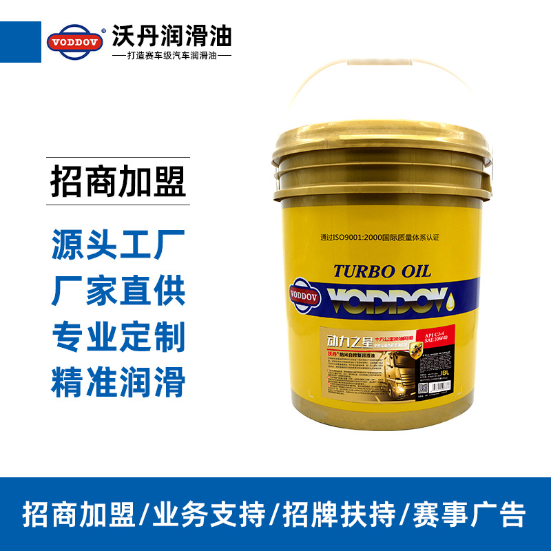 Wadan Power Star CJ-4 fully synthetic diesel engine oil wholesale generator engine diesel engine oil