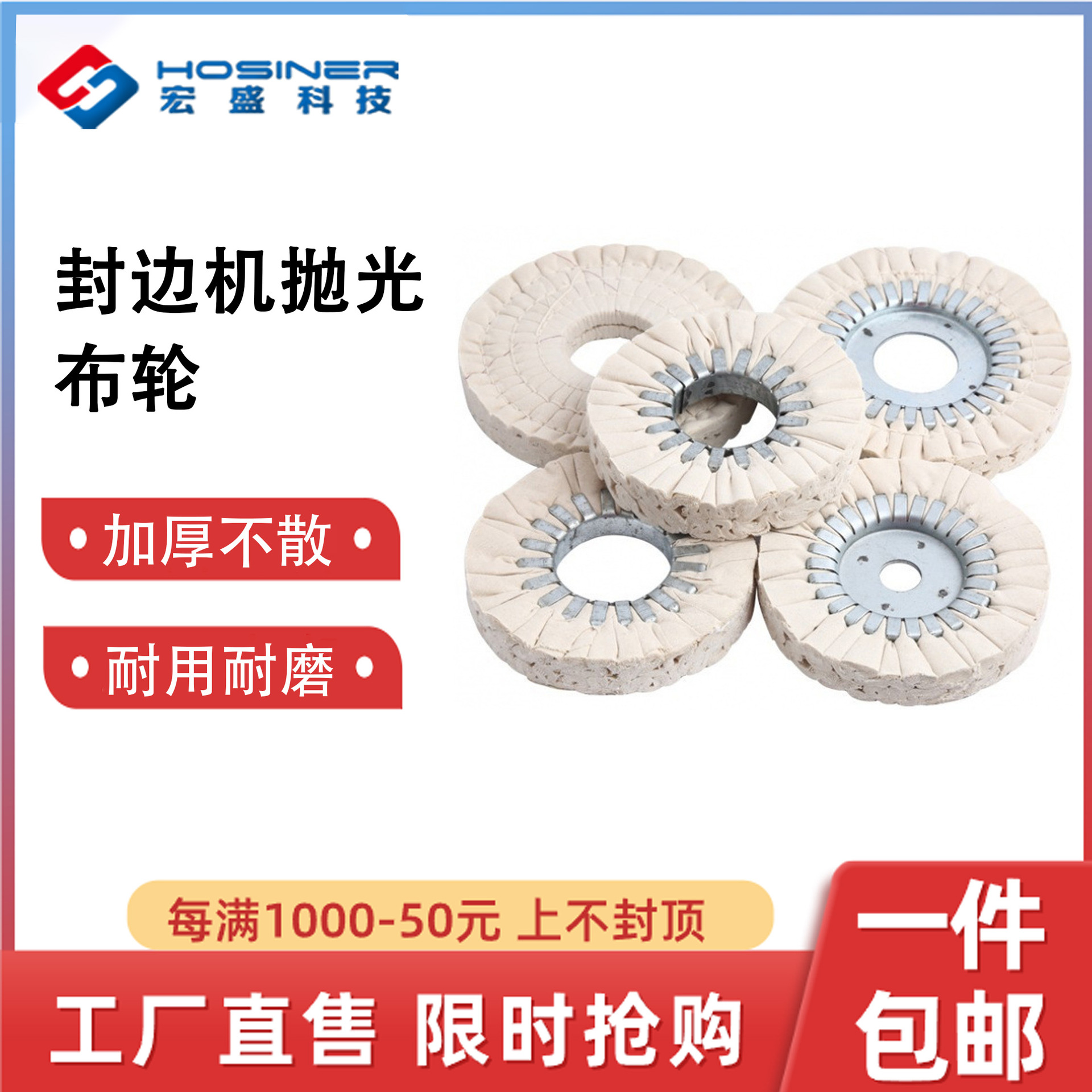 Машина для кромочной обработки Jidong, полировальное колесо, тканевое колесо, утолщенное белое хлопковое колесо, полировальное колесо S-образной формы, аксессуары для кромочной обработки