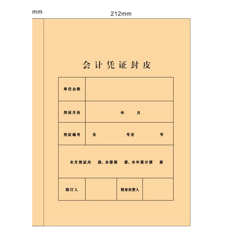 Accounting Financial Voucher Cover Value-Added Ticket Horizontal Version Vertical Version Invoice Cover Corner Thickeneding Spot Wholesale
