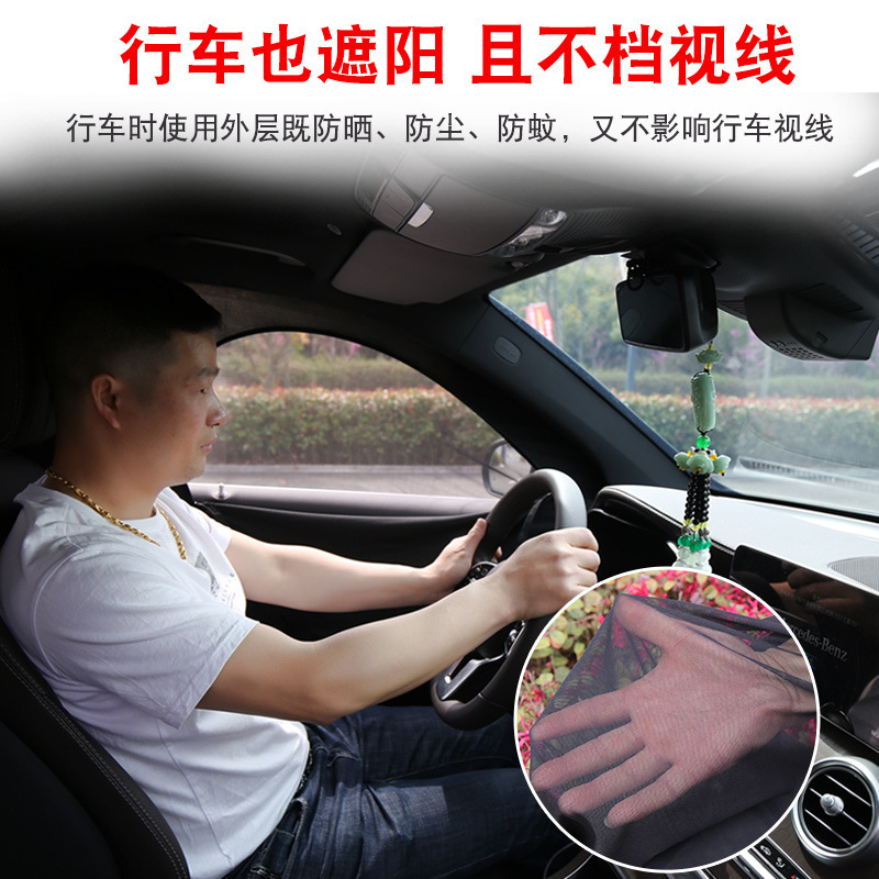 New Car Double-Layer Privacy Zipper Anti-Mosquito Sunshade Car Side Window Mesh Breathable Sunshade Insulation Anti-Mosquito Cover
