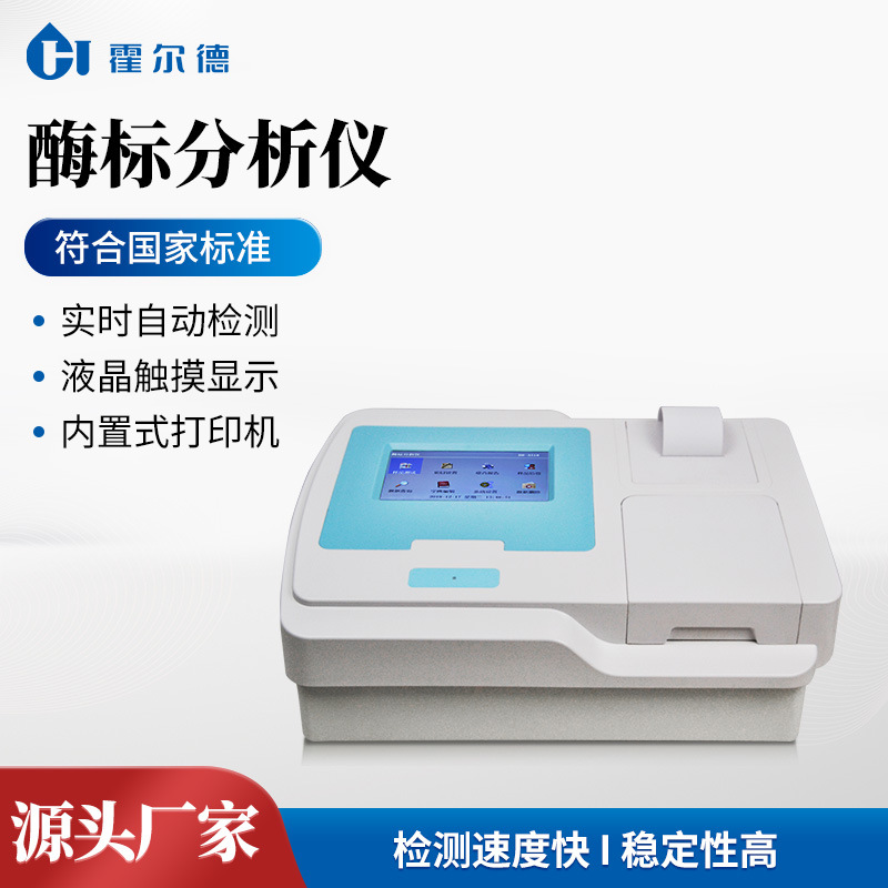 Инструмент для ферментного иммуноанализа полностью автоматический 96-луночный детектор многофункциональный инструмент для анализа иммуносорбента с ферментной связью