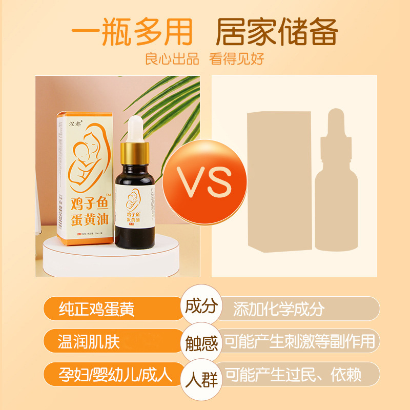 Nido Egg Yolk Oil Phoenix Oil Egg Oil Supercritical Extraction Nap Cream Handmade Old Fang Boiled Baby Red Butt