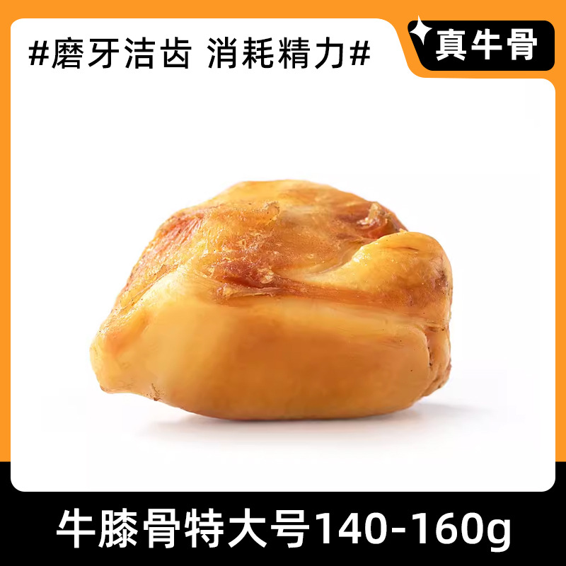 Oem Custom Dog Chew Sticks with Dried Cow Knee Bones, Durable and Chewable Real Bones for Small and Large Dogs Pet Snacks