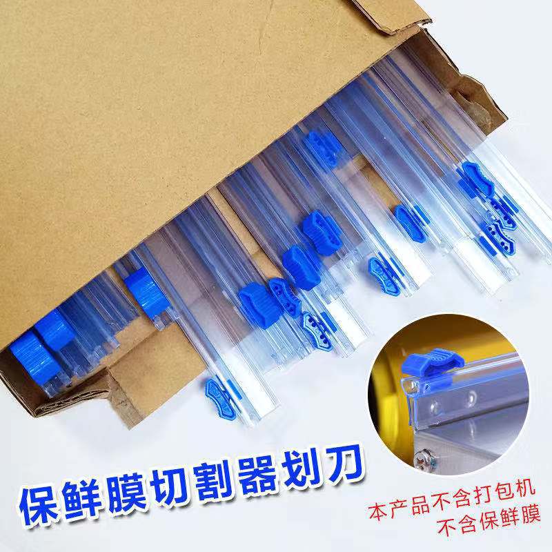 Plastic film cutting strip plastic cutting box cutter plug-in sliding knife slitter household simple loader
