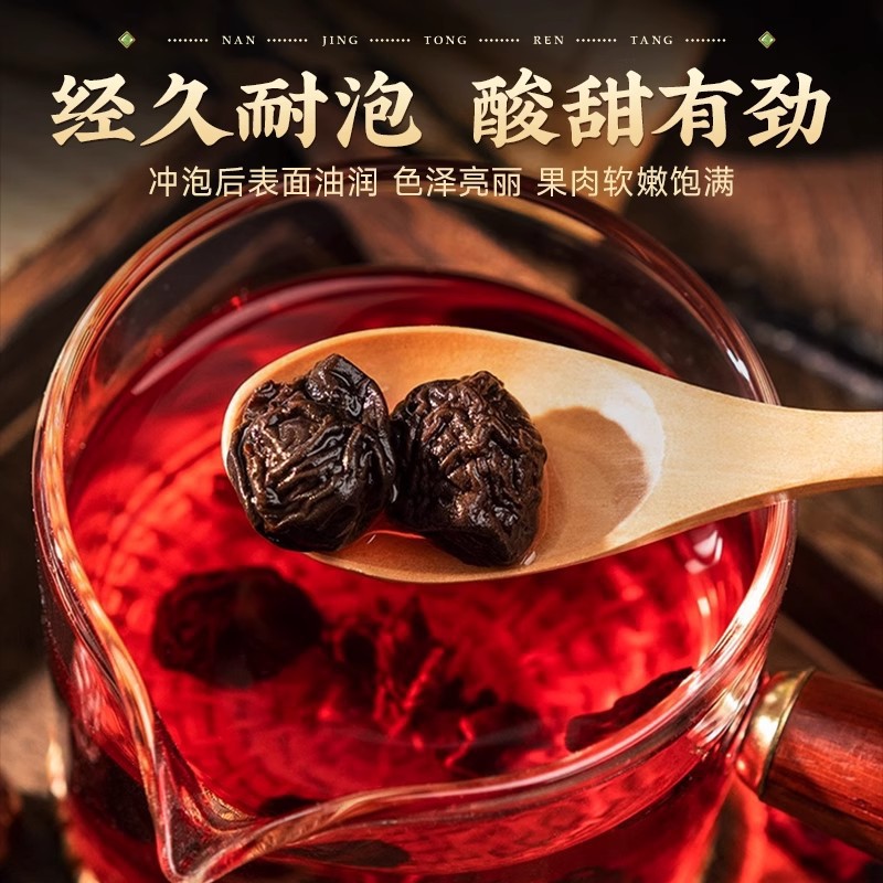 Beijing Tongrentang Dried Black Plums 250g Chinese Herbal Medicine Authentic Sour Plum Soup Raw Materials Smoked Large Fruit Black Plums Soaked in Water to Drink