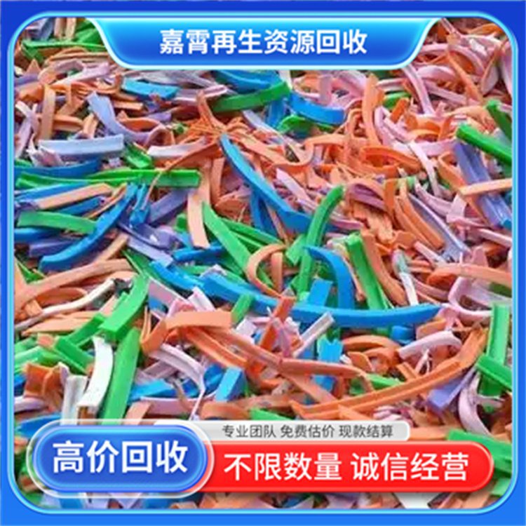 Beijing Shenghua Xinhe Recycles Waste Plastics and Acquires Old Pcpeps Plastic Particle Waste. Free Valuation