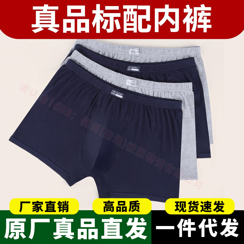 Фабричные военные тренировочные боксеры из модала легкие спортивные мужские трусы