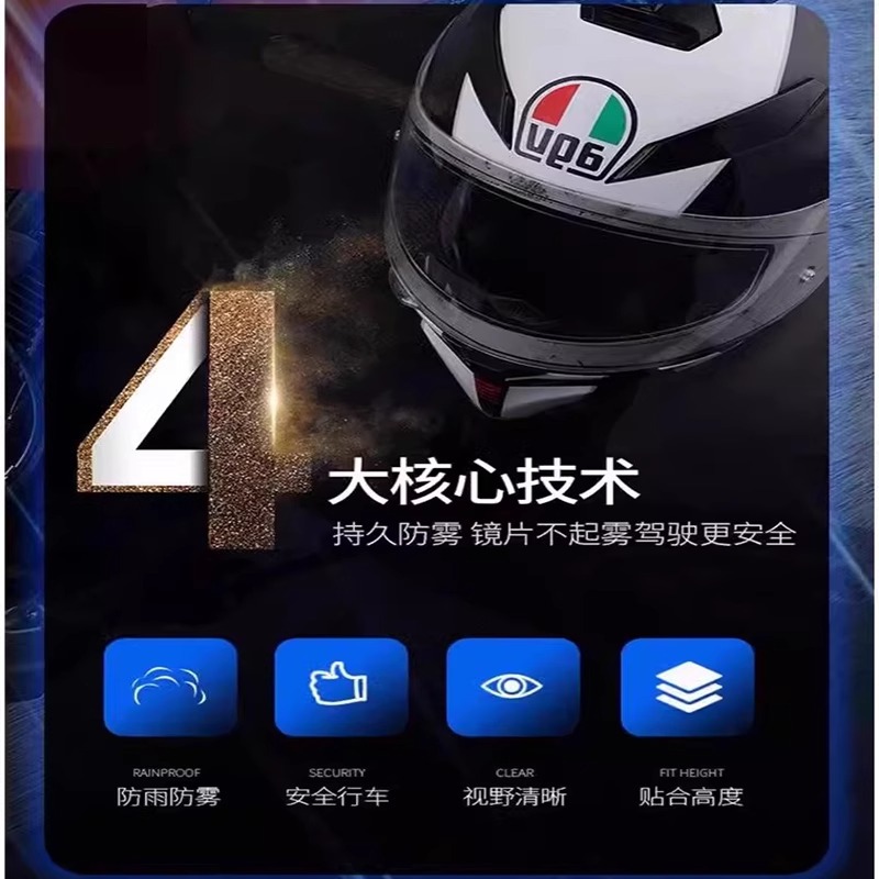 Motorcycle Helmet Rainproof and Anti-Fog Film, Winter Rain Riding Artifact Helmet Spray, Helmet Autumn and Winter Anti-Fog Lens