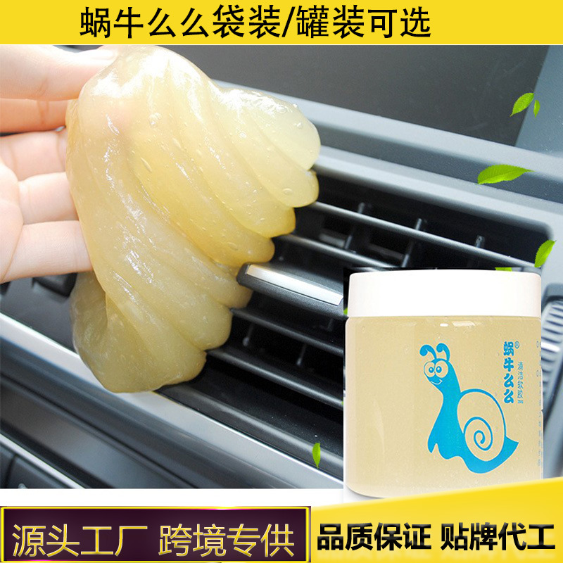 Shake the sound snail MUA home car dual-purpose air outlet dust removal glue car cleaning glue keyboard plant soft glue cleaning glue