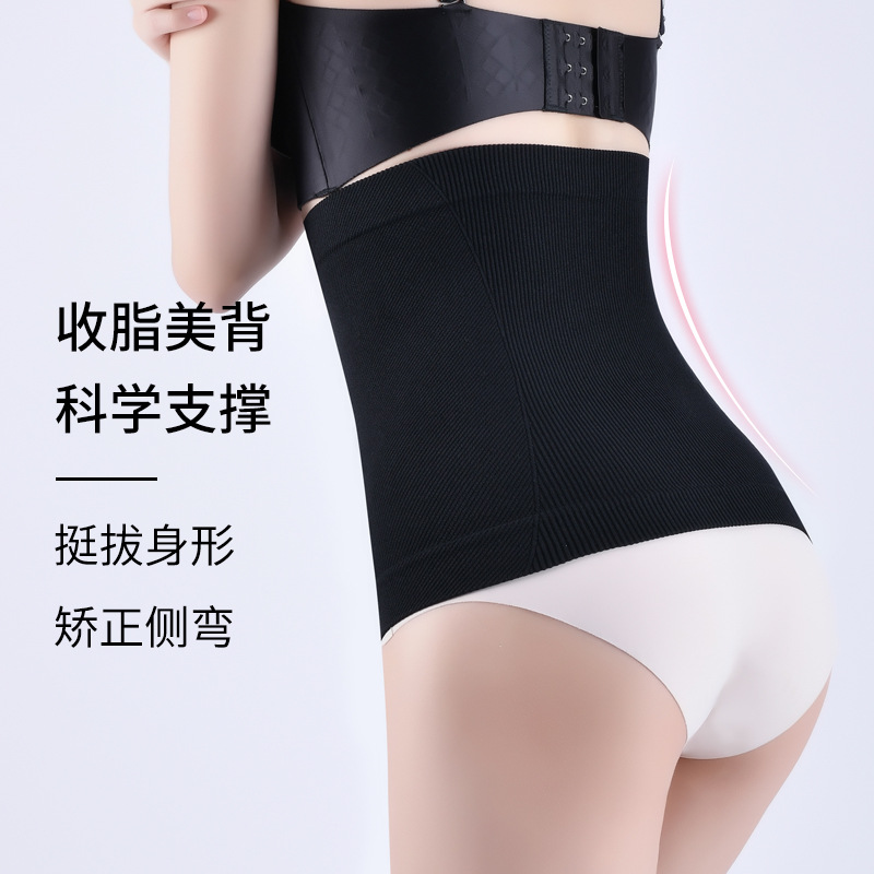 Cross-Border Large Size Four-Season Universal Constant Temperature Abdominal Belt Sports Slimming Belt Postpartum Repair Belt Care Belt