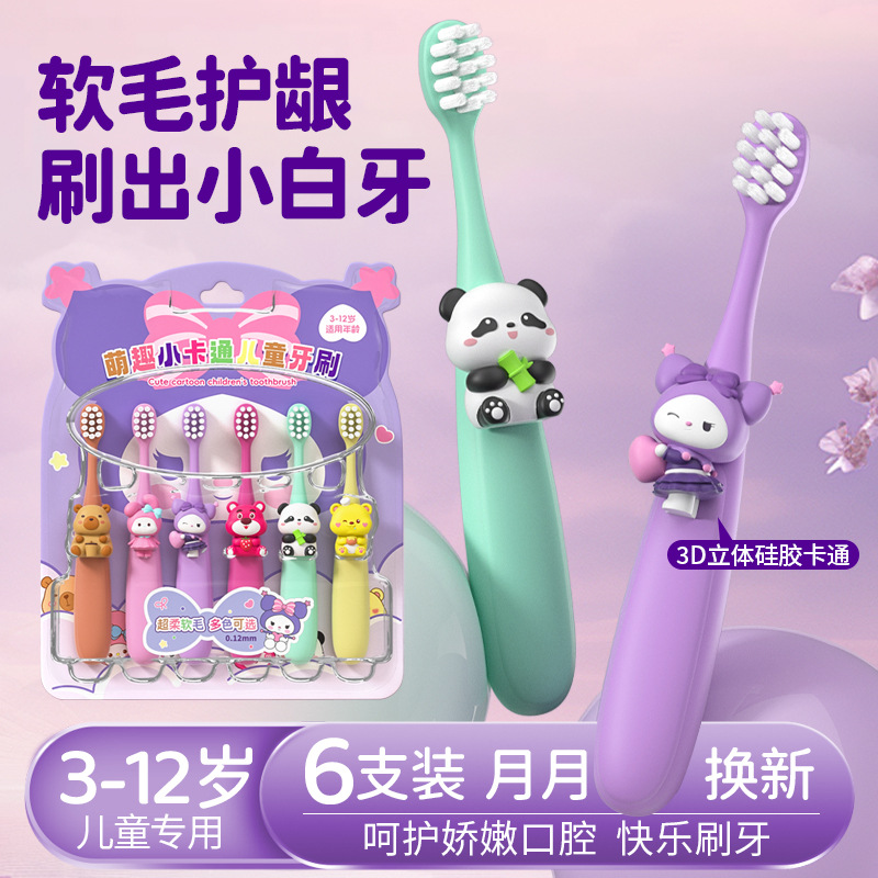 Детская зубная щетка с мягкой щетиной, милый стерео мультфильм, Coolomi, 1 упаковка из 6 штук