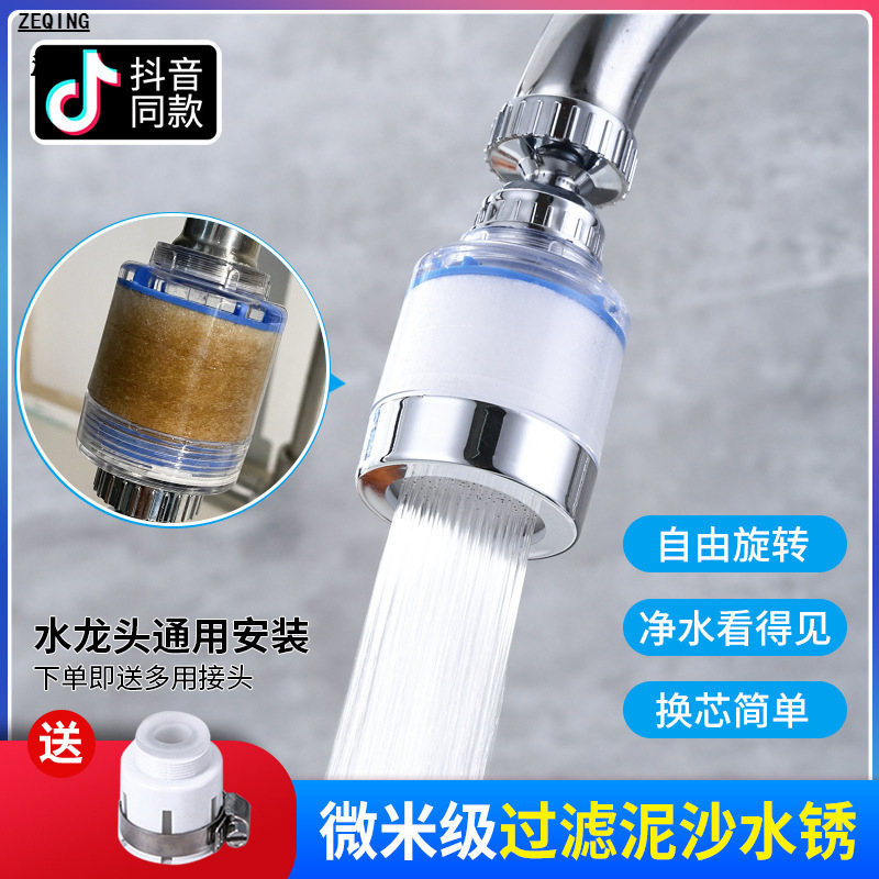 Faucet tap water filter universal shower splash head pressurized 360 rotary filter universal kitchen nozzle