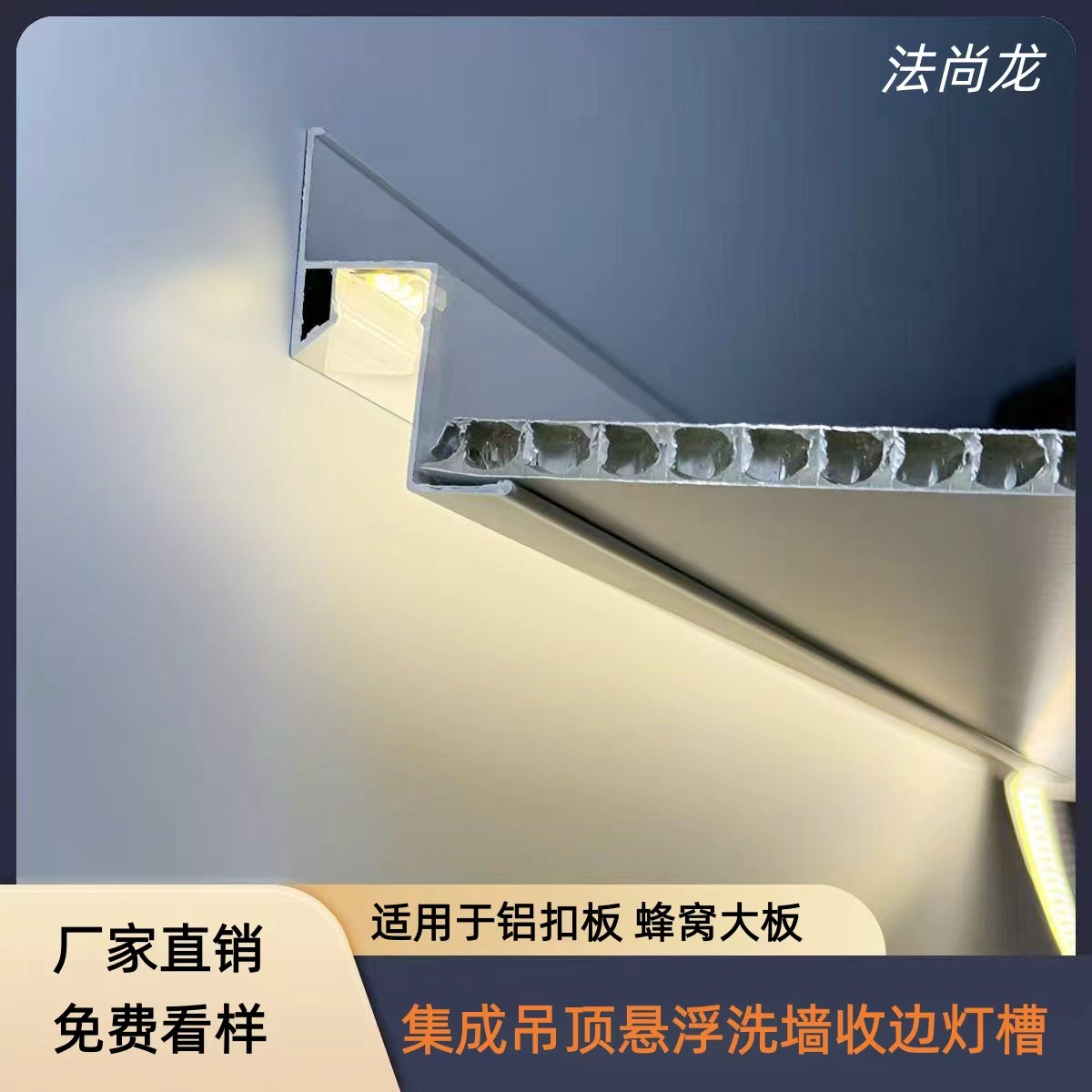 Светильник для мытья стен, алюминиевый потолочный панельный светильник, интегрированная потолочная конструкция, ультратонкая стильная светящаяся закрывающая полоса