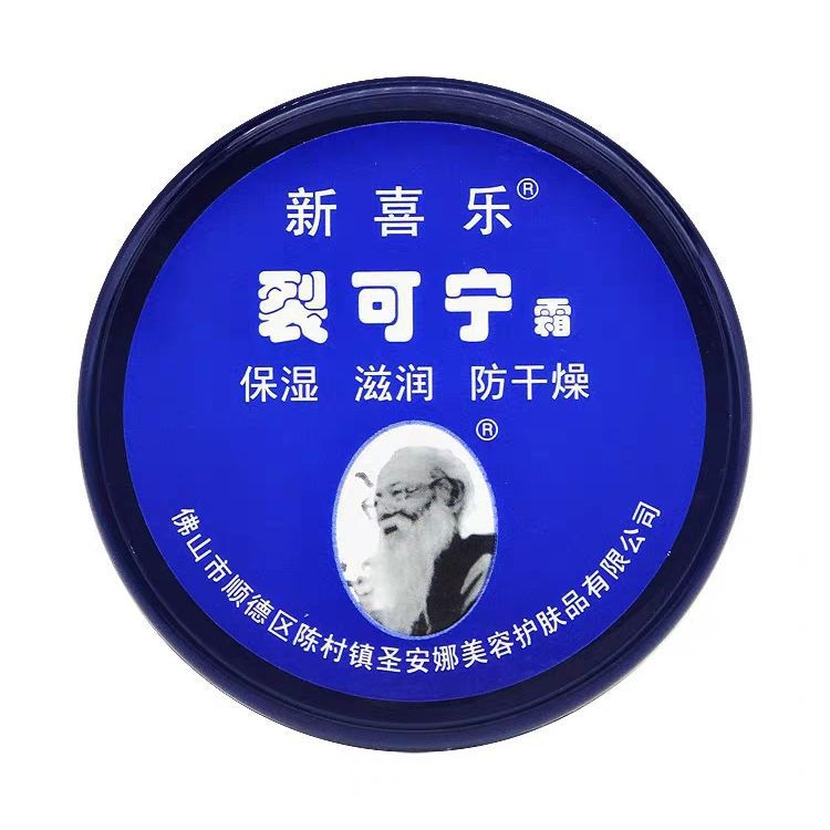 New Xile Cracking Cream Autumn and Winter Hand Cream for Dry Cracked Hands, Feet, Heels, Anti-Freeze Cracking, Anti-Counterfeiting Authorized Store