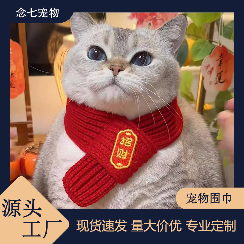 Шарф для кошек и собак, новогодние аксессуары для домашних животных, красный вязаный шарф для щенков, теплый и милый