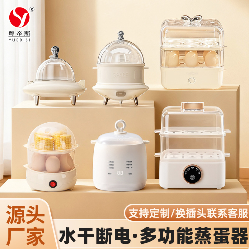 Мини-пароварка для яиц с таймером, автоматическое отключение, многофункциональная