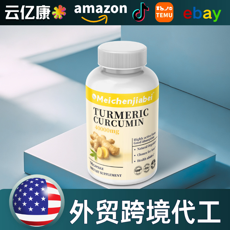 Ток Амазон Капсулы Куркумина Экстракт Турмерика Производитель Завода Кросс-Бордер Обработка