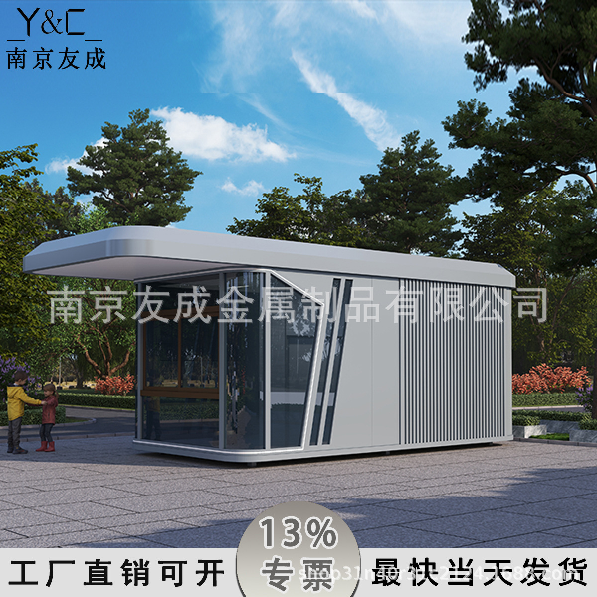 Space Capsule Guard Booth Factory Guard Duty Room Living Guard Booth with Bathroom Lounge