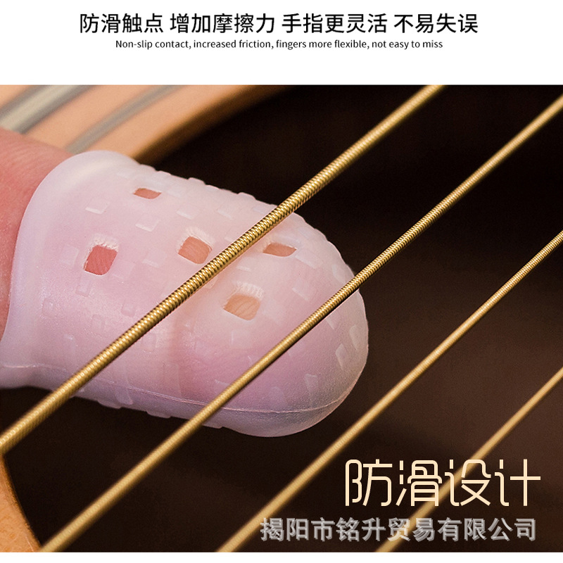 Guitar Finger Cover Silicone Finger Protective Cover Beginner Practice Pressing Finger Guard Sweeping Finger Guitar Accessories
