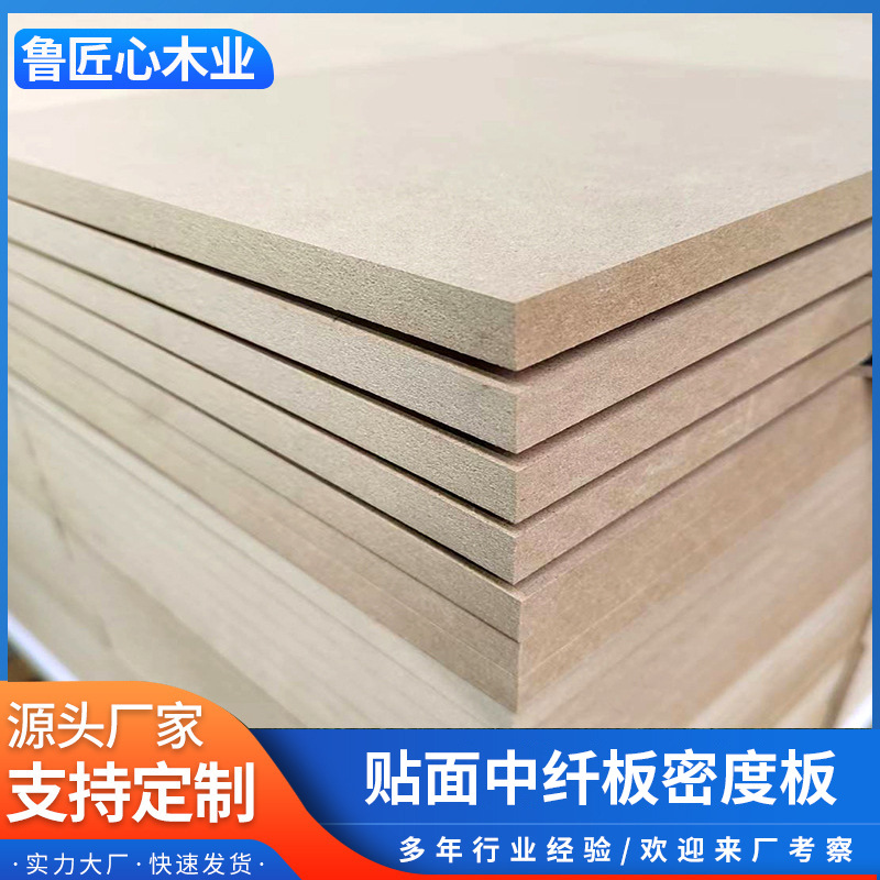 Оптовое производство специальной резки фанеры с фигурной резкой, МДФ, плотность, задняя стенка фоторамки, древесный материал, фигурная резка