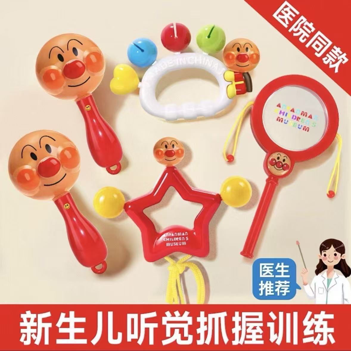 Anpanman Maracas Baby Hearing Tracking Training Children's Toy Rattle Mother and Baby Educational Early Education 0-3 Years Old