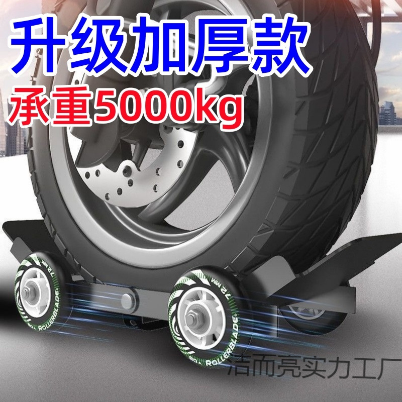 Motorcycle Tire Blowout Self-Rescue Tow Truck, Electric Vehicle, Battery Car, Tire Puncture Emergency Booster, Tire Tricycle Gadget