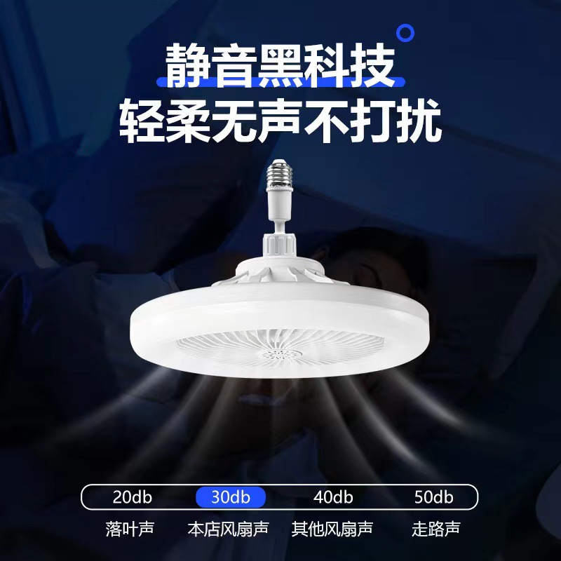 Screw Fan Lamp E27 Integrated Remote Control Kitchen Energy-Saving Room Led Bedroom Ceiling Lamp Household Fan Lamp