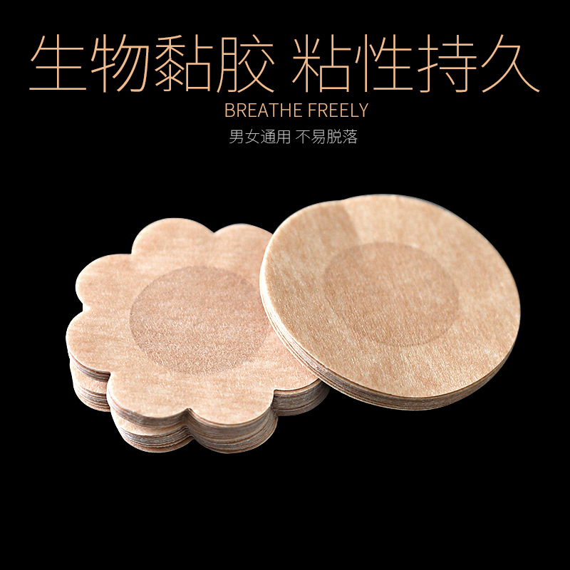 Одноразовая нетканая наклейка на грудь невидимая анти-ударная тонкая ультратонкая летняя специальная для плавания анти-пот