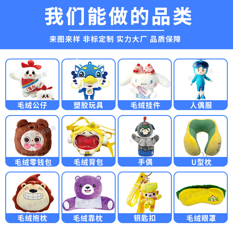 Zhiduowa Corporate Gift Doll Customization Little Red Book Trendy Plush Keychain Ip Derivative Pendant