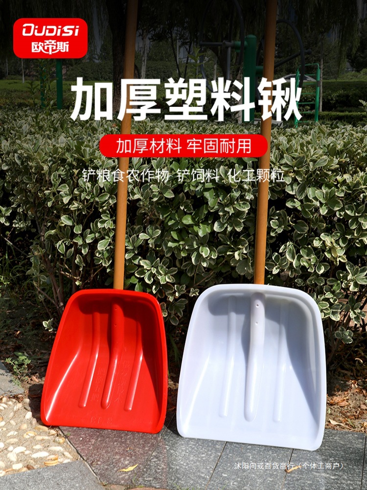Утолщённая пластиковая лопата, аграрная пластиковая лопата для зерна, расширенная износостойкая снежная лопата, тяжёлая снежная лопата, пластиковая лопата, лопата для мусора