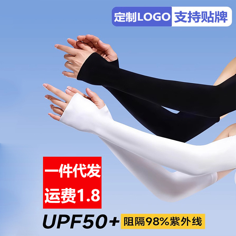 Невидимый защитный рукав для кожи, охлаждающий, дышащий, бесшовный, для студентов, защищает от солнца, скрывает татуировки